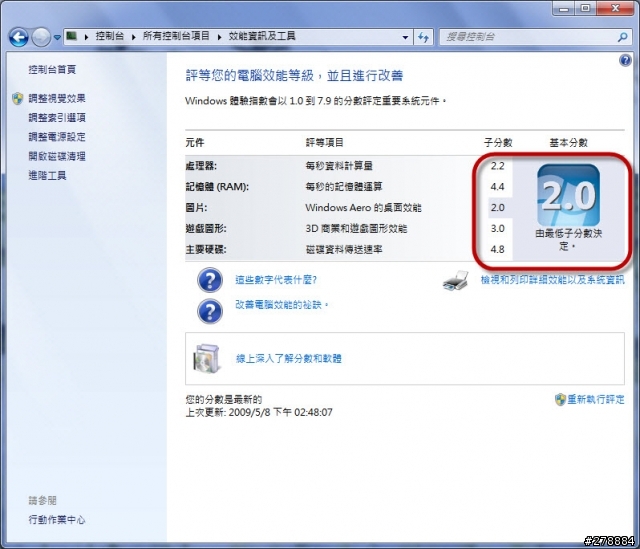 [經驗分享]技嘉 M912安裝 微軟 Windows 7 RC (Build 7100) 的過程