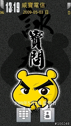[ 自製分享11 ] 寶問 for 3rd&5th ( feat.熊寶 )