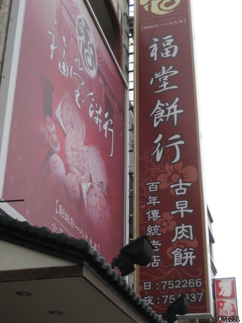 2009年02/09-02/16--8天7夜機車環島蜜月行已全部更新完畢