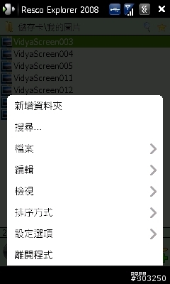 [分享] TF3D 旋轉, G-Config, 選單字體縮小 for Diamond2