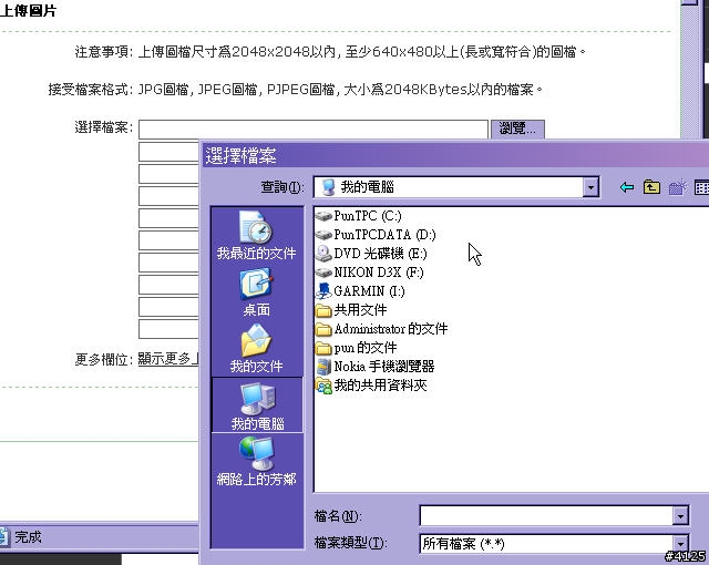 [募集]貼照片就送你一路靠北騎水壺