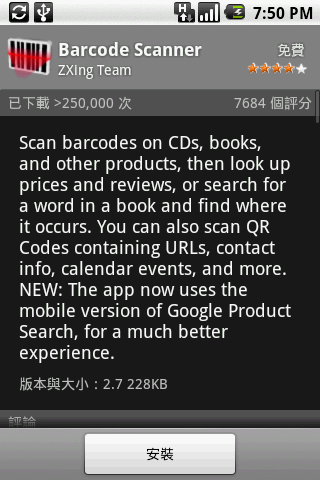 HTC Magic 白 簡單小開箱