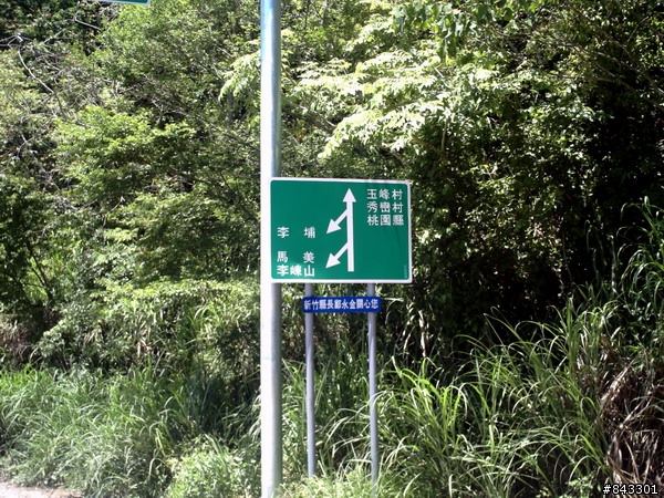 獨闖馬美林道&武道能敢