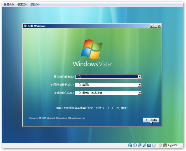 [教學] 利用Win Vista/7 安裝時，LiveCD的特性 備份資料