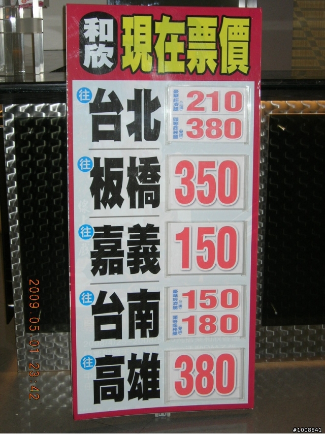 黑衣部隊探路行之"塔塔加(新中橫)"