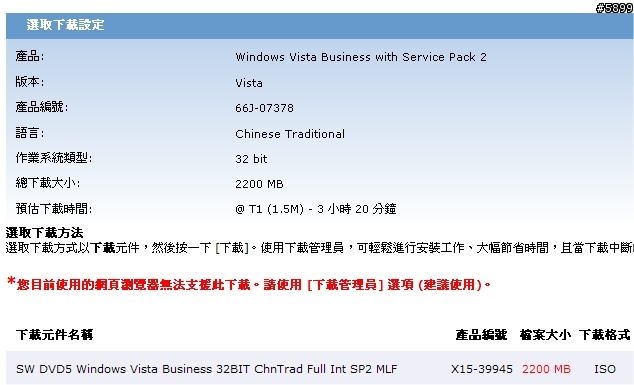 [端午禮]Vista with SP2 繁體中文版已可下載！