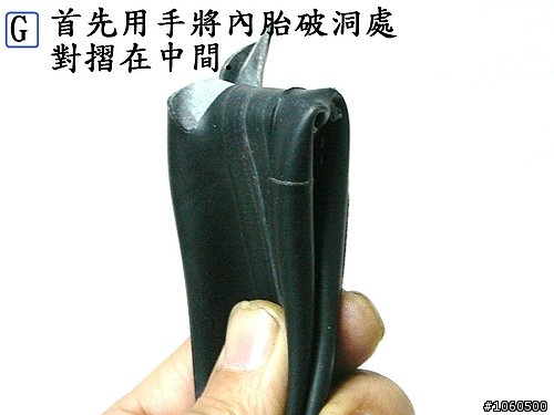 [分享] 橡皮筋補胎法 超簡單又實用