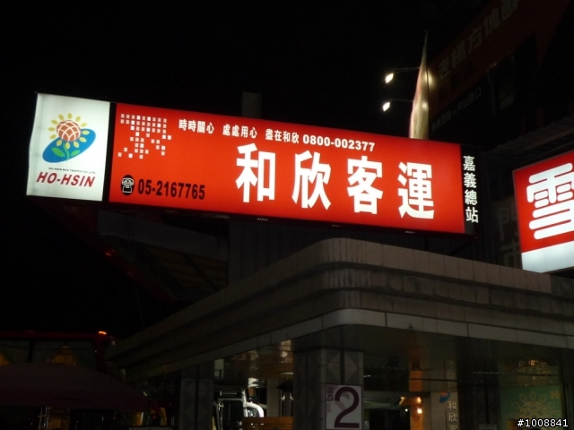 黑衣部隊探路行之"塔塔加(新中橫)"