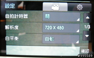 [試玩]內外皆美-Samaung S8300