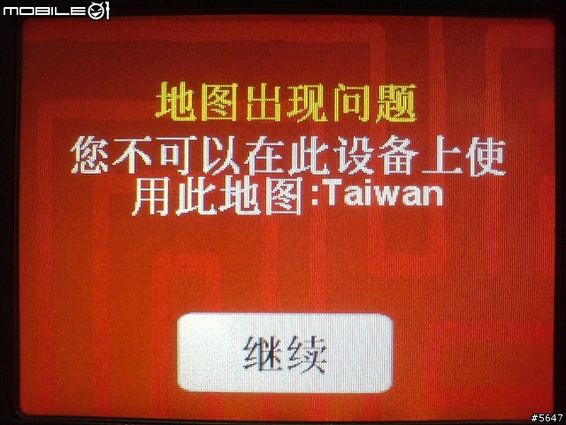 我的tom tom one更新之後變成簡體????  求救阿!!!!
