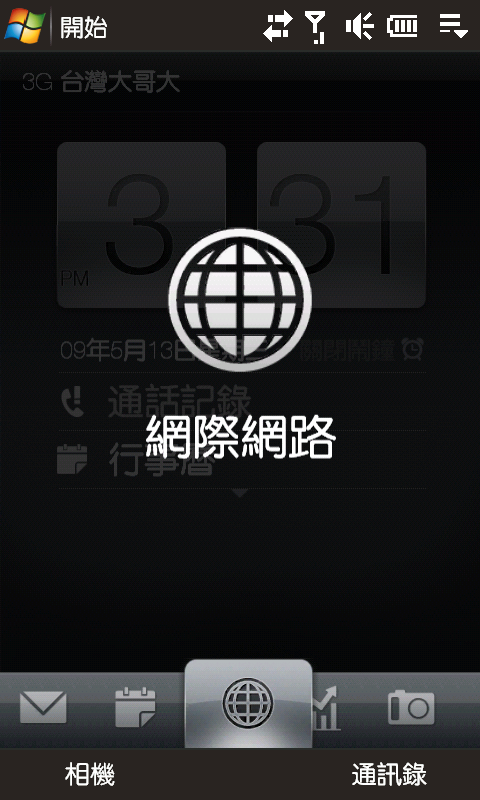 [韌體][98/05/13]i-Style_BlackStone_CHT_V2.21 讓你體驗Diamond2 ...使用HD的朋友們有福啦~!