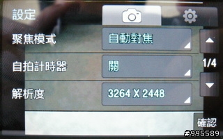 [試玩]內外皆美-Samaung S8300