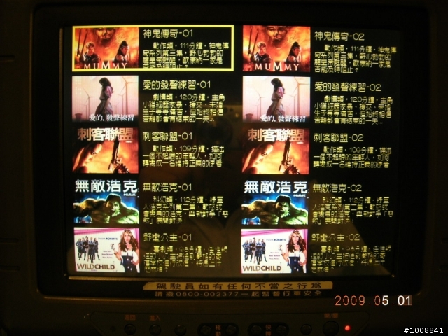 黑衣部隊探路行之"塔塔加(新中橫)"