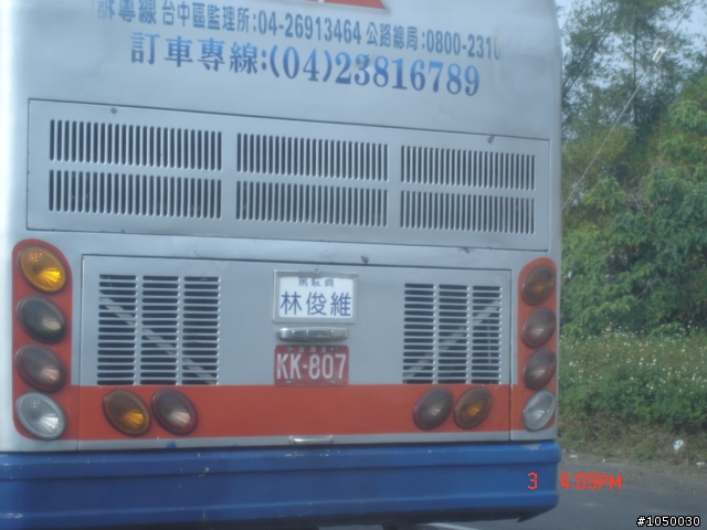 波麗士大人番外篇...原來林俊維..