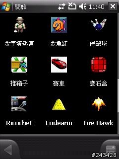 SPB Mobile Shell 3.0 快速建立捷徑