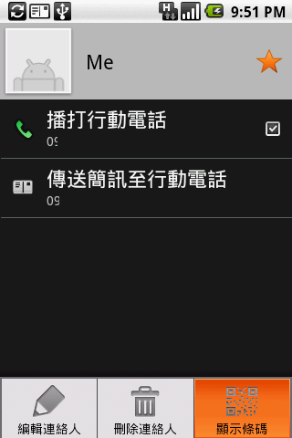 HTC Magic 白 簡單小開箱