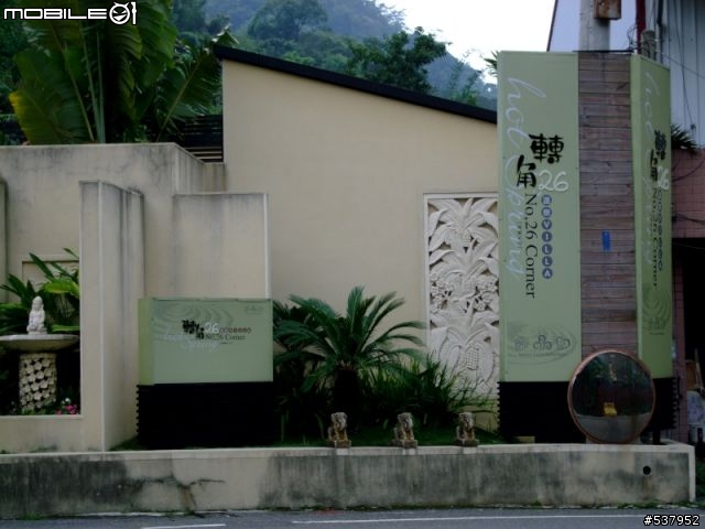 20090529[獨跑拍照景觀行]新威-山妍villa(寶來)-五公山