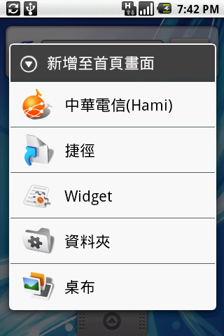 HTC Magic 白 簡單小開箱