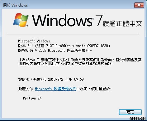[附圖,已解決]如何強制開啟Windows Aero特效?
