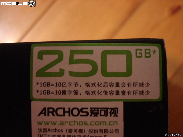 ARCHOS 5  開盒文，外觀篇及軟體篇更新
