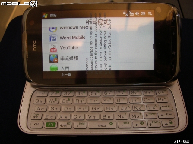 【開箱】HTC Touch PRO2 開箱 6/9更新 (TV-OUT照片上傳...)...待續