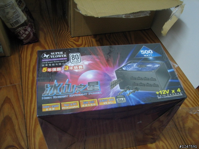 [開箱分享]  振華 冰山之星 ~500W 電源供應器