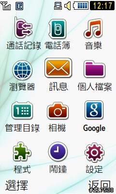 低調實用全功能 Anycall全新感受 SGH-S7350