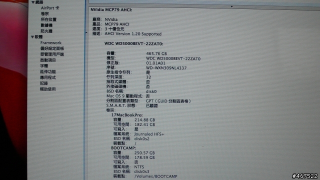 不景氣下的開箱文MacBook Pro17吋