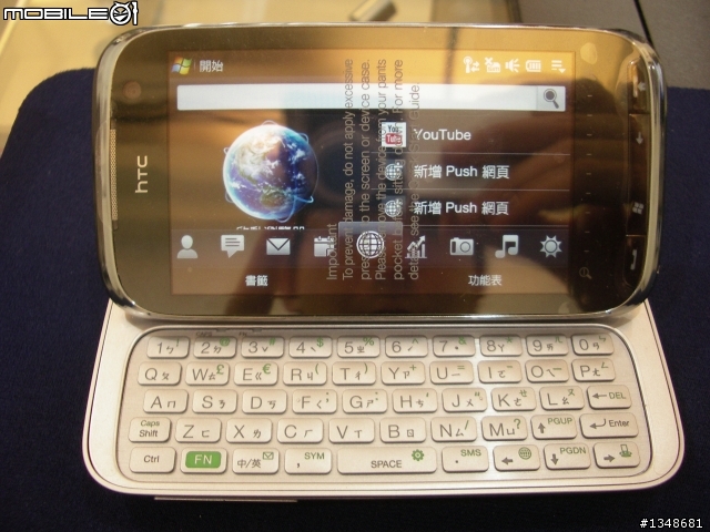 【開箱】HTC Touch PRO2 開箱 6/9更新 (TV-OUT照片上傳...)...待續
