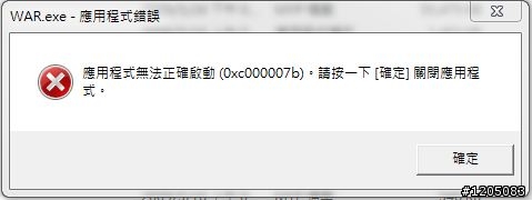 win7 7127無法進入遊戲