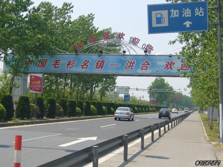 阿桐之杭州行...血淚篇