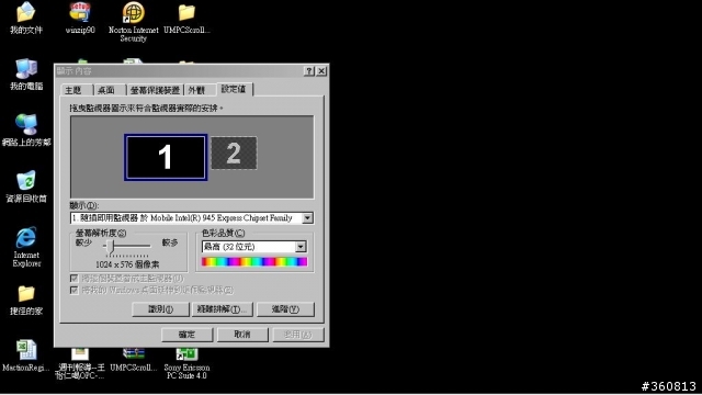 <求救!!!><超人進來看一下吧><有附圖!!!>u101螢幕顯示設定問題..有附圖