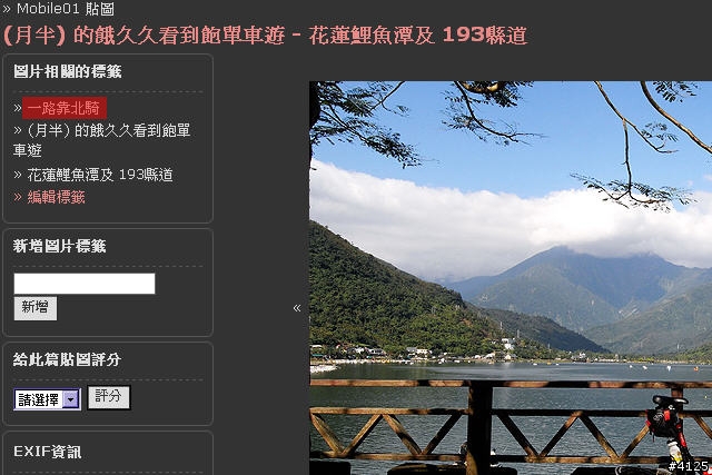 [募集]貼照片就送你一路靠北騎水壺