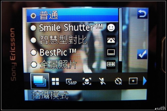 [尊爵的光芒]   Sony Ericsson -Cyber-shot __C901  (新增實拍照片)