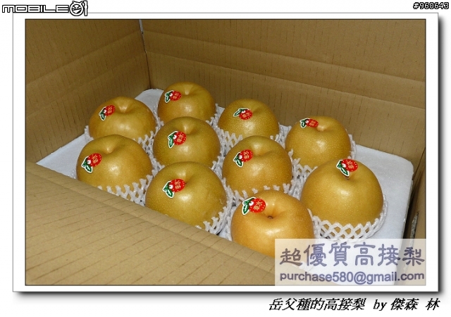 開包文_用心呵護的高接梨