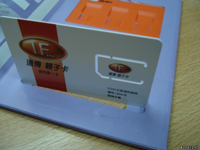 遠傳易付卡體驗包