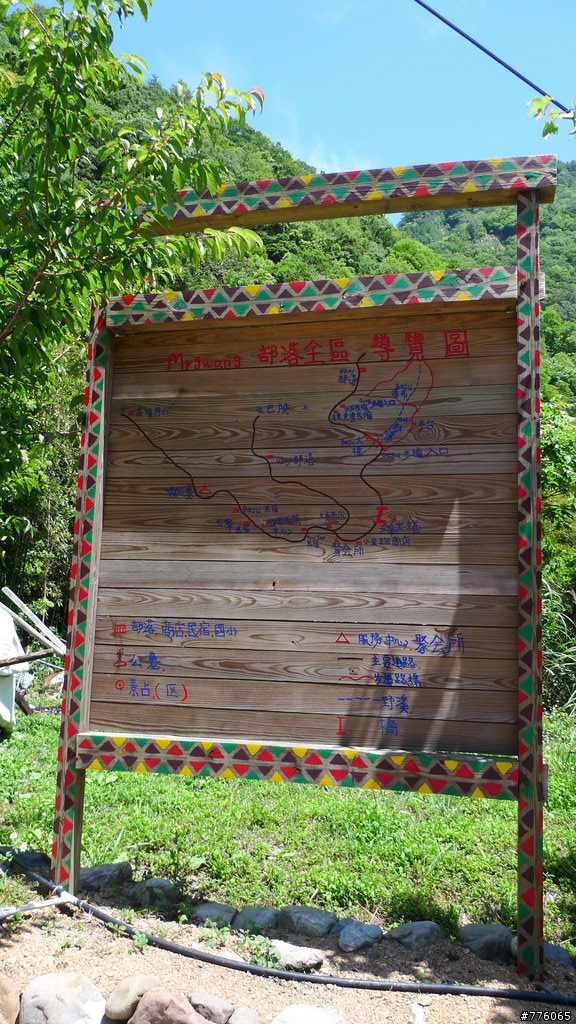 【分享】順時針宇老滿貫行(三光 - 玉峰 - 宇老)