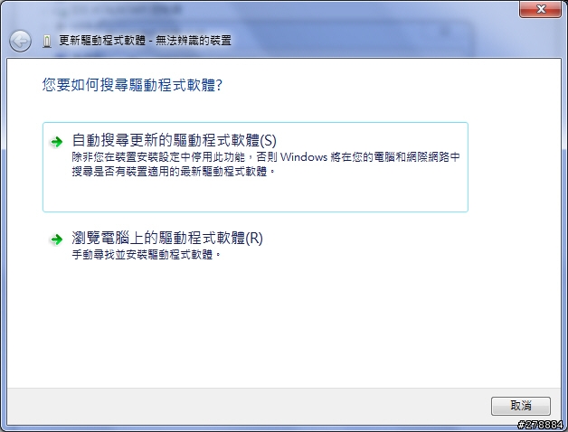 [經驗分享]技嘉 M912安裝 微軟 Windows 7 RC (Build 7100) 的過程