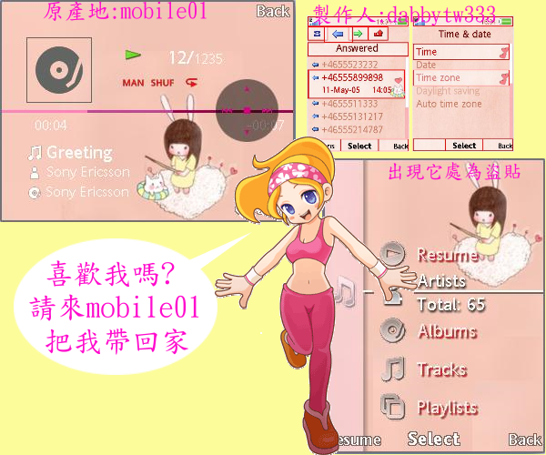 [240*320]粉紅色清淡版-兔耳女孩(停止分享)