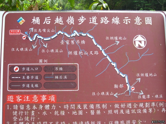 台北-烏來-桶後溪