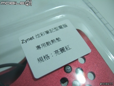 前陣子P購發現的...Zynet散熱墊