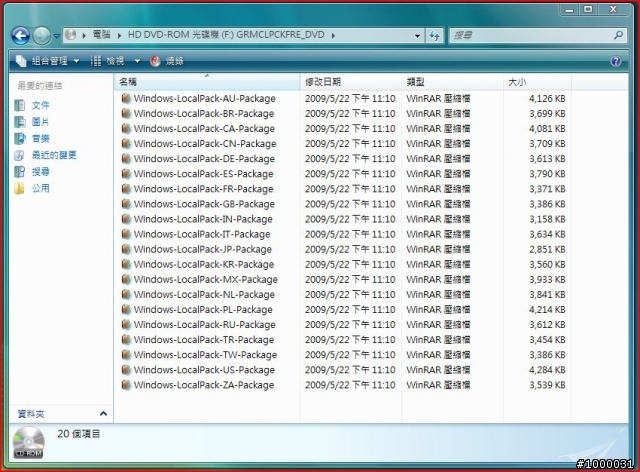 【同場加映】Windows 7 build 7137 x86 官方all Language Packs & Local Packs