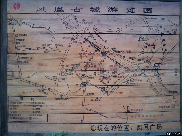 [遊記] 中國最美的小鎮 鳳凰古鎮