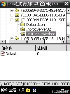 【分享】簡單改機碼，幫G810瘦身一下