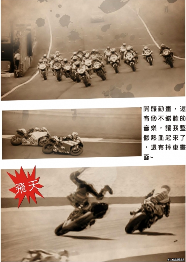 SBK 09 世界超級摩托車錦標賽 SBK 09 Superbike World Championship