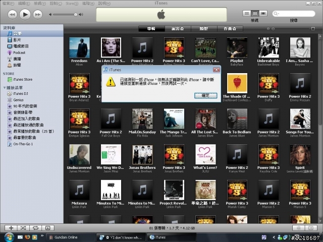iPhone 與 PC 失連