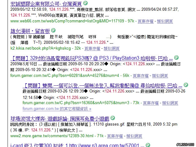 網路IP會和別人重複嗎?