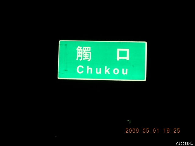 黑衣部隊探路行之"塔塔加(新中橫)"