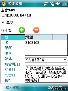mizSmsBot 簡訊機器人