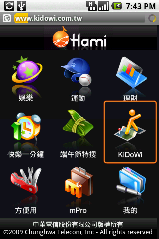 HTC Magic 白 簡單小開箱